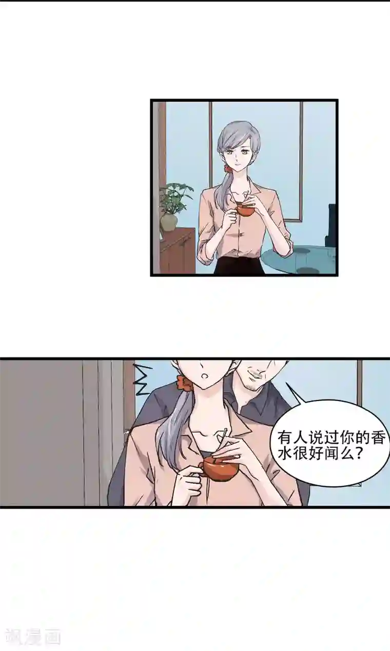 夜色下的写字楼第25话 我已经不是原来的自己了！