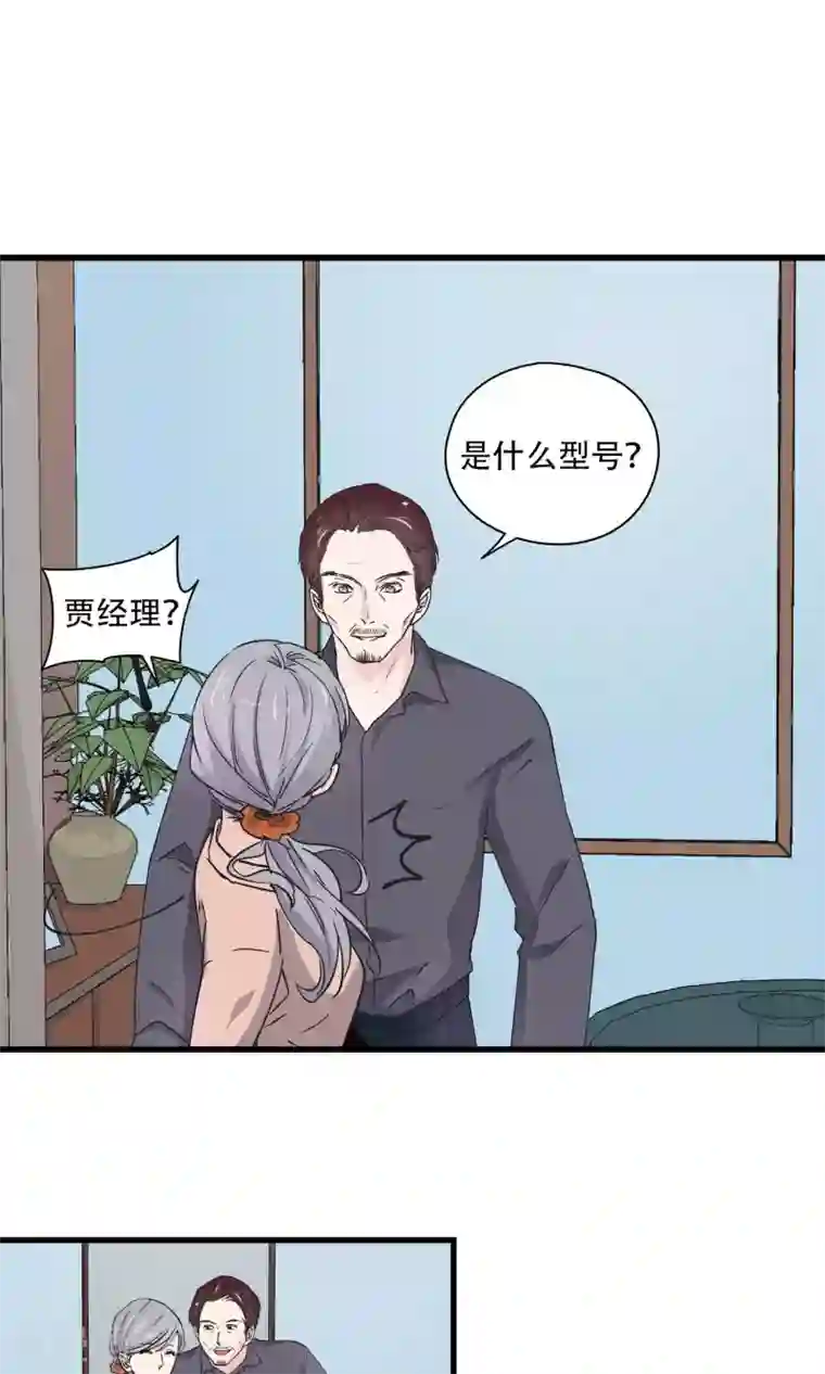 夜色下的写字楼第25话 我已经不是原来的自己了！