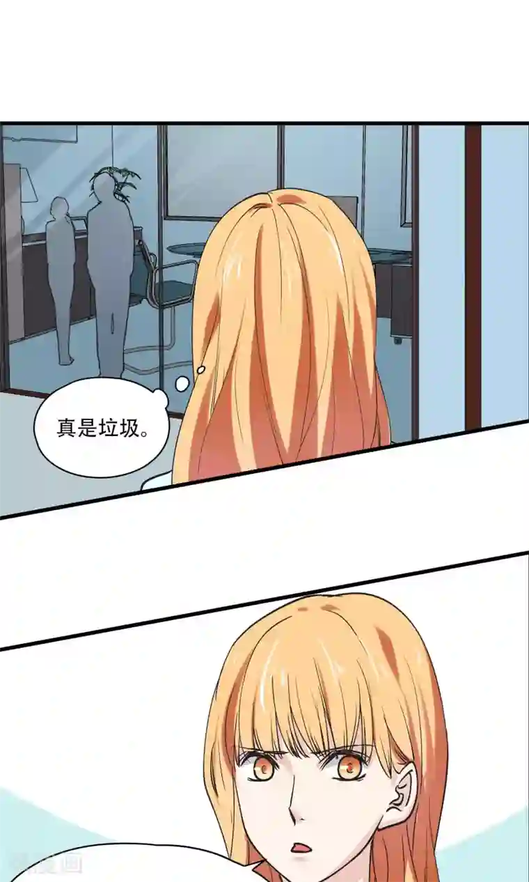 夜色下的写字楼第25话 我已经不是原来的自己了！