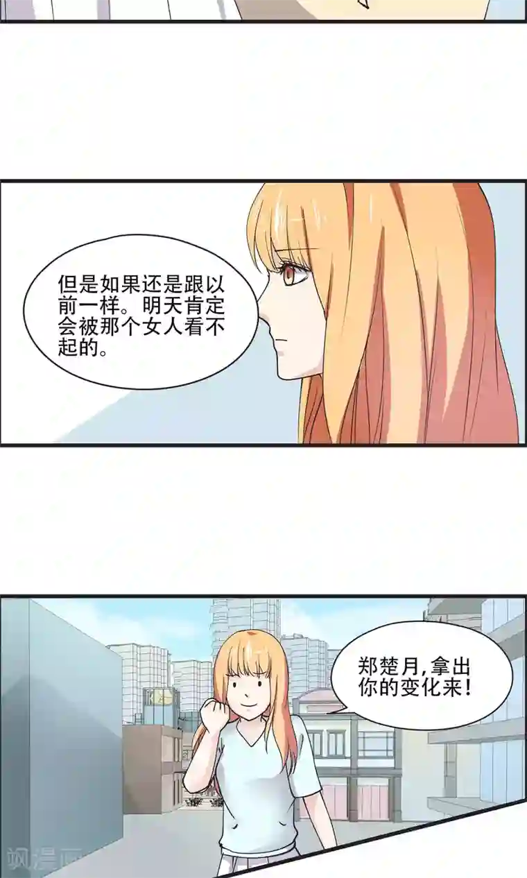 还珠康熙马车上要1小燕子第26话 是我的话就不可以么？