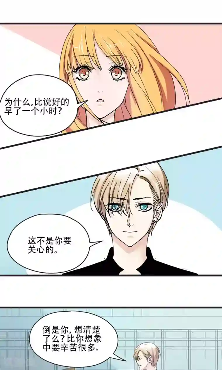 还珠康熙马车上要1小燕子第26话 是我的话就不可以么？