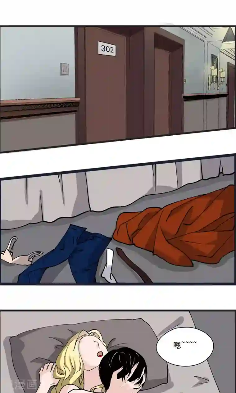 夜色下的写字楼第27话 做我的未婚夫吧