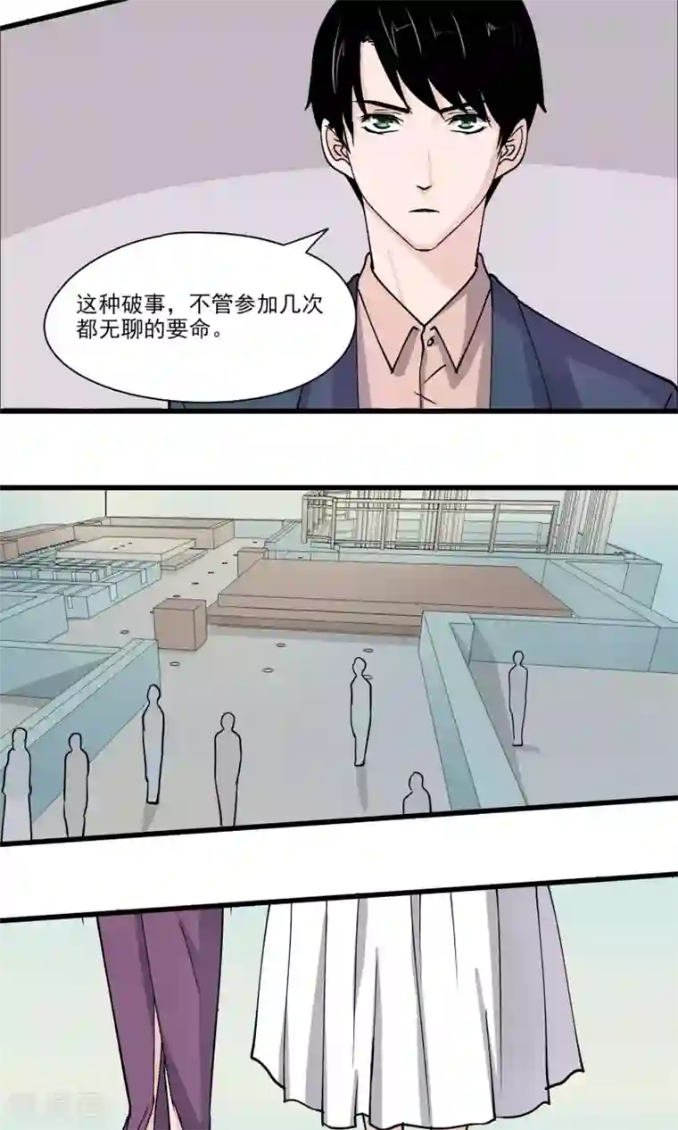 夜色下的写字楼第27话 做我的未婚夫吧