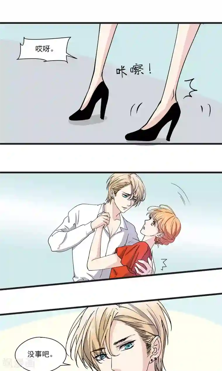 夜色下的写字楼第27话 做我的未婚夫吧