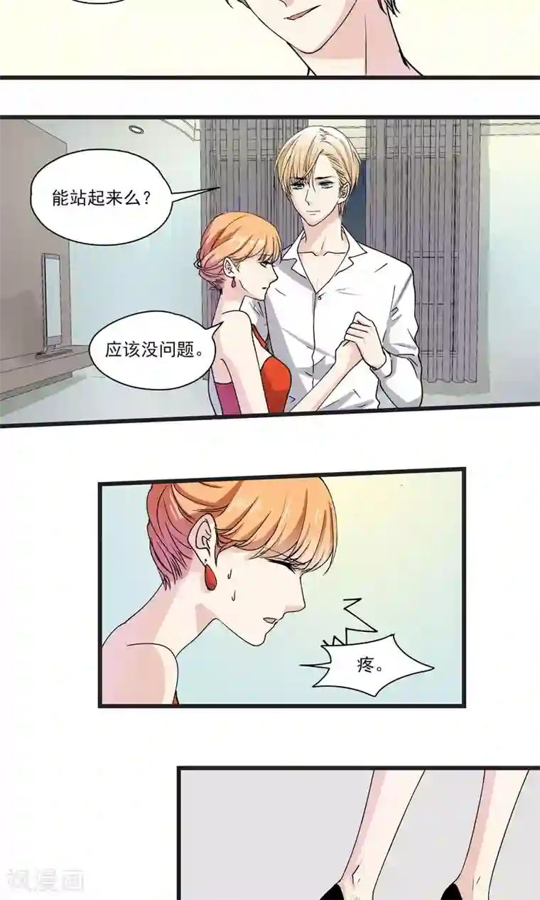 夜色下的写字楼第27话 做我的未婚夫吧