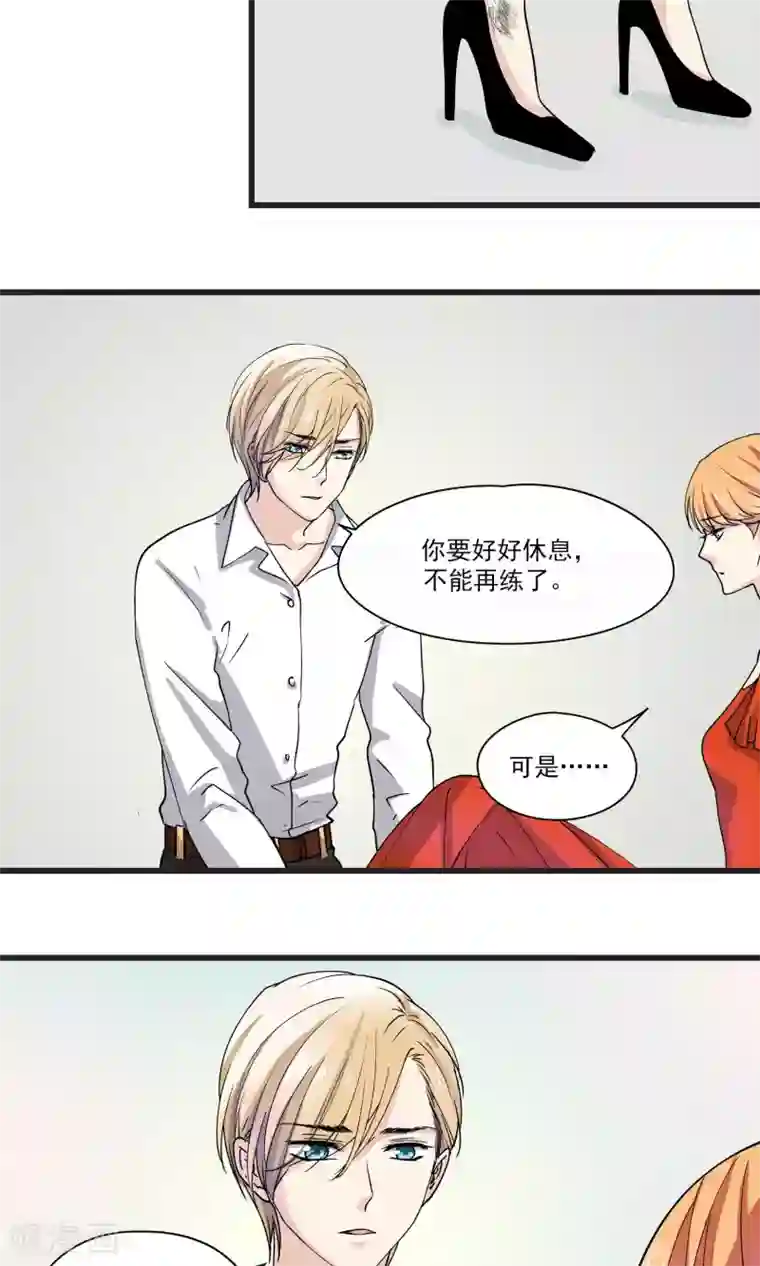 夜色下的写字楼第27话 做我的未婚夫吧