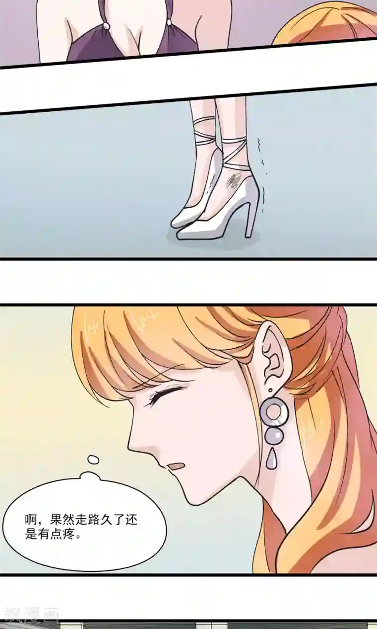 夜色下的写字楼第28话 糟糕！要被认出来了！