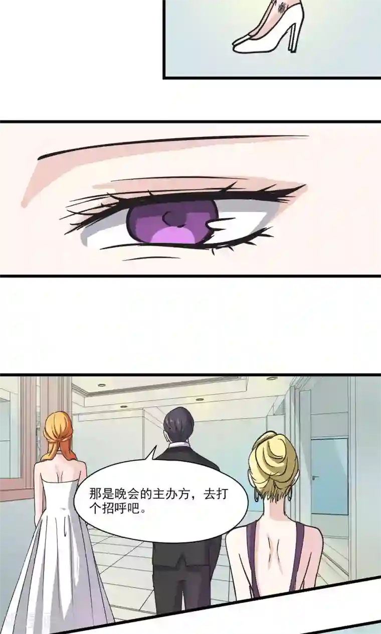 夜色下的写字楼第28话 糟糕！要被认出来了！