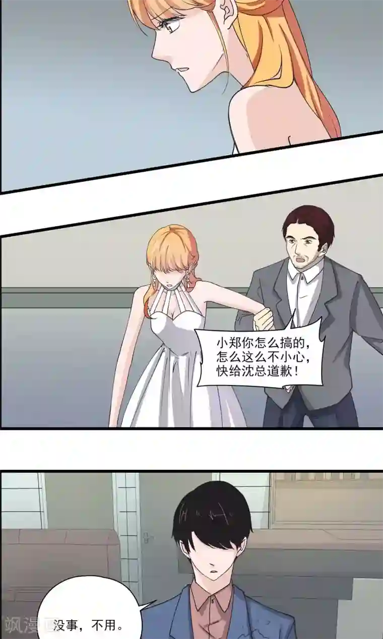 夜色下的写字楼第28话 糟糕！要被认出来了！