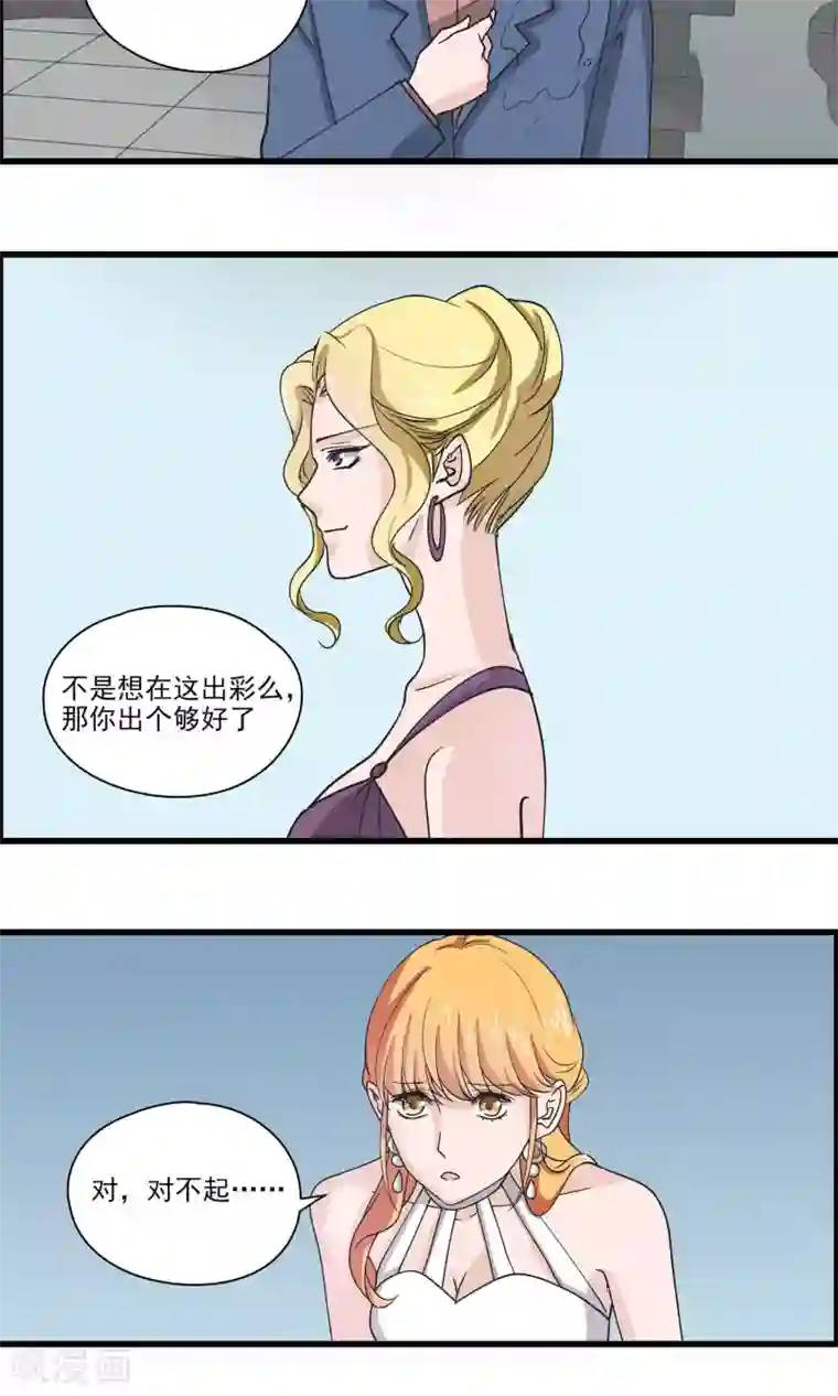 夜色下的写字楼第28话 糟糕！要被认出来了！