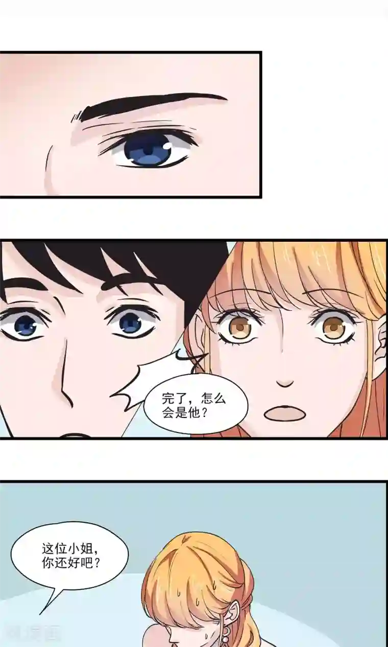 夜色下的写字楼第28话 糟糕！要被认出来了！