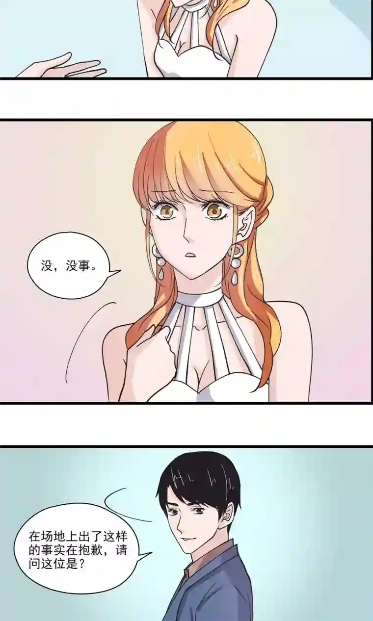 夜色下的写字楼第28话 糟糕！要被认出来了！