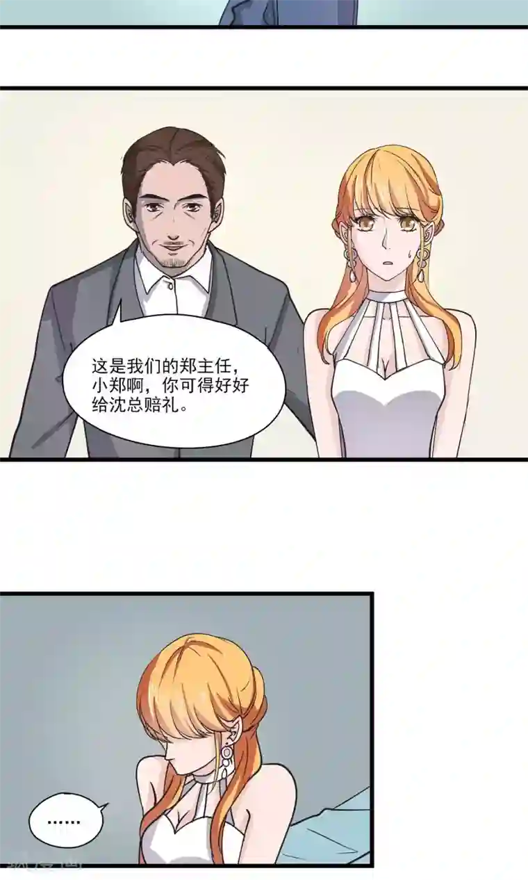 夜色下的写字楼第28话 糟糕！要被认出来了！