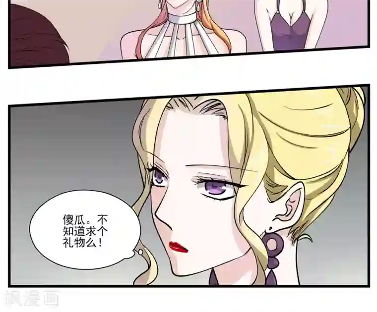 夜色下的写字楼第28话 糟糕！要被认出来了！