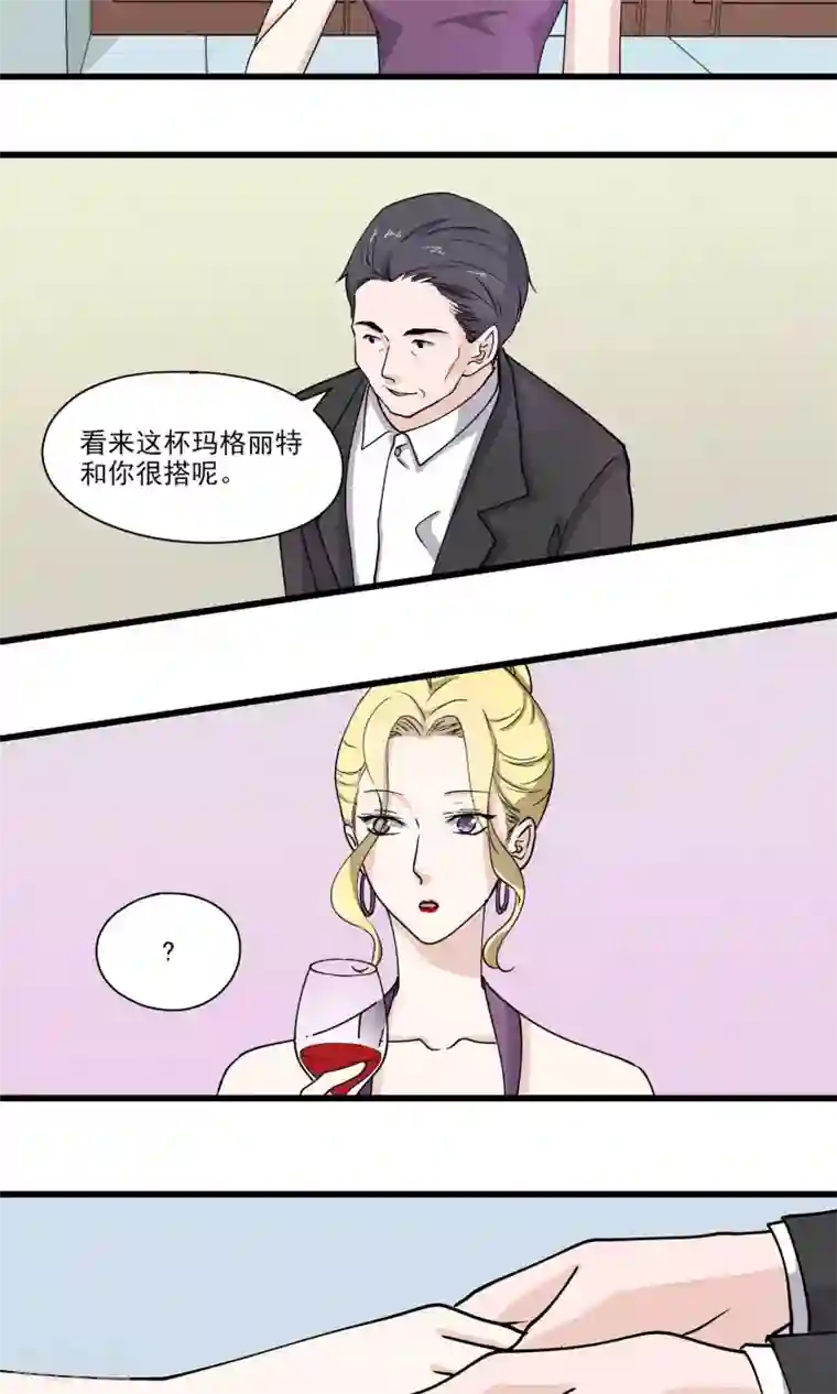 夜色下的写字楼第28话 糟糕！要被认出来了！