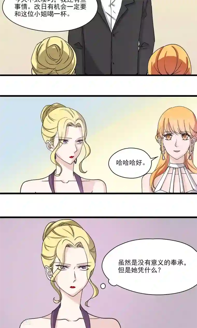 夜色下的写字楼第28话 糟糕！要被认出来了！