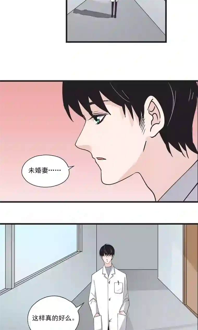 夜色下的写字楼第29话 拜托，求求你不要说出去