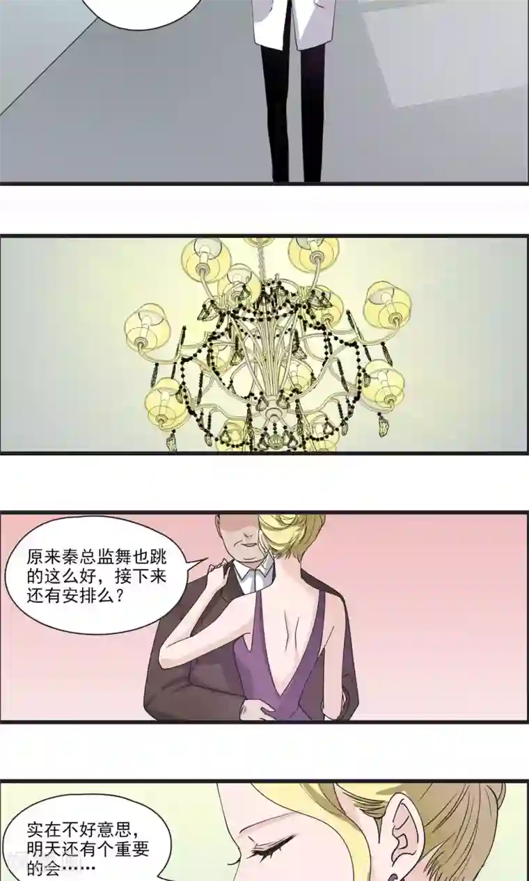 夜色下的写字楼第29话 拜托，求求你不要说出去