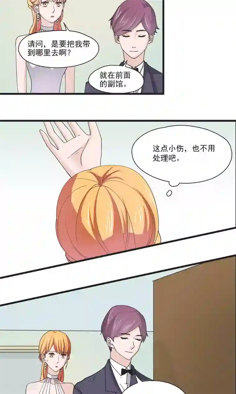 夜色下的写字楼第29话 拜托，求求你不要说出去