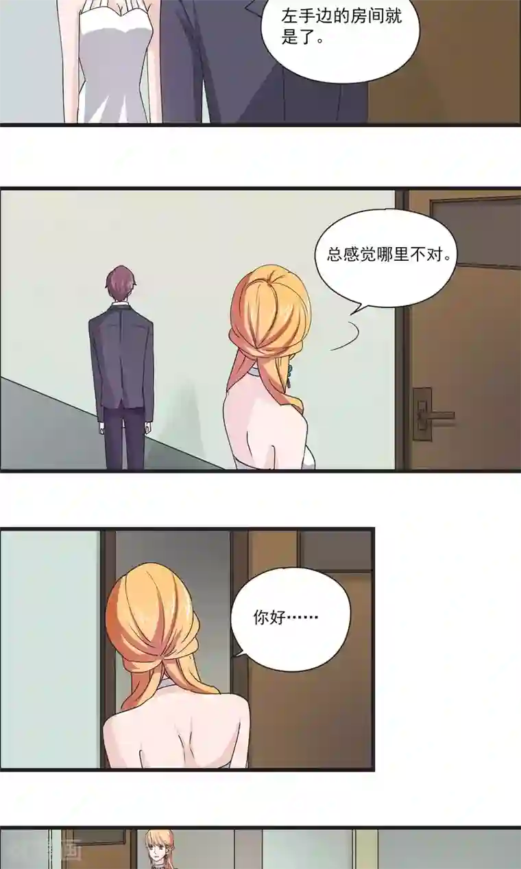 夜色下的写字楼第29话 拜托，求求你不要说出去