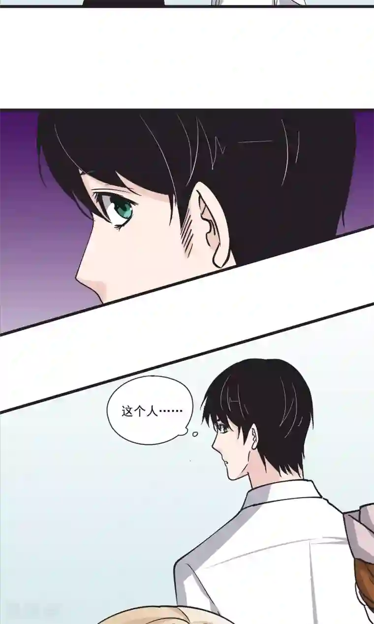 夜色下的写字楼第29话 拜托，求求你不要说出去