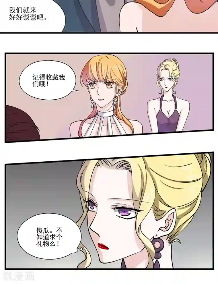 夜色下的写字楼第29话 拜托，求求你不要说出去