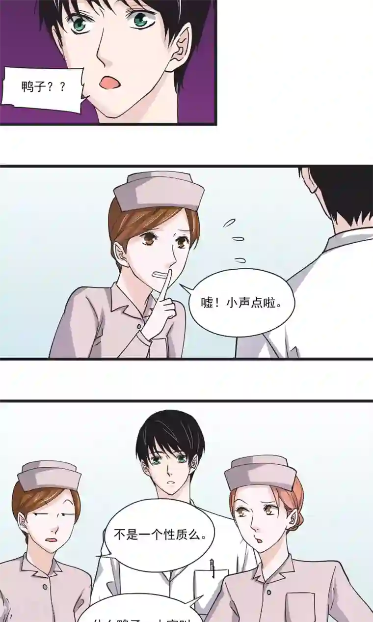 夜色下的写字楼第29话 拜托，求求你不要说出去