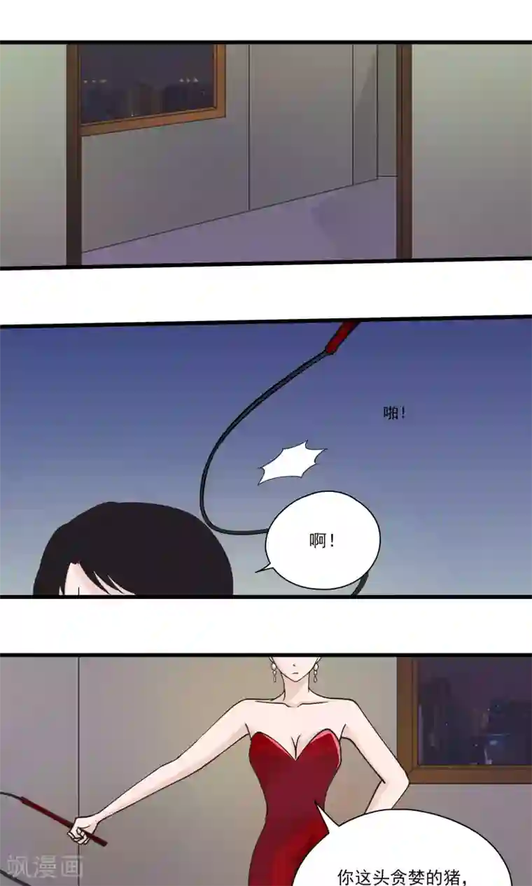 夜色下的写字楼第30话 另类游戏