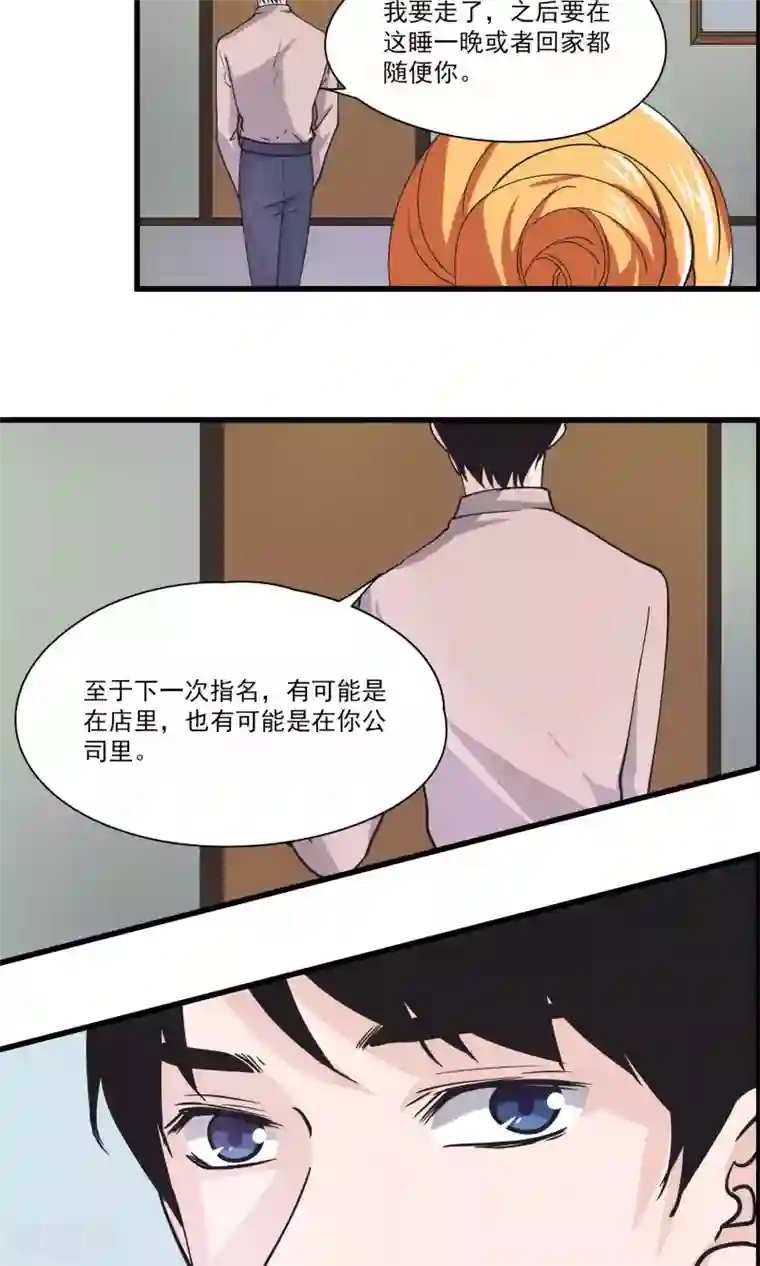 夜色下的写字楼第30话 另类游戏