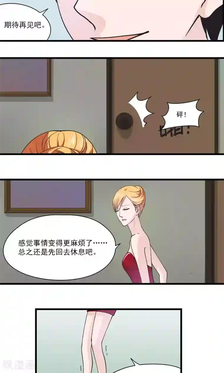 夜色下的写字楼第30话 另类游戏