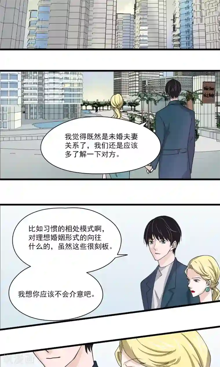 夜色下的写字楼第30话 另类游戏