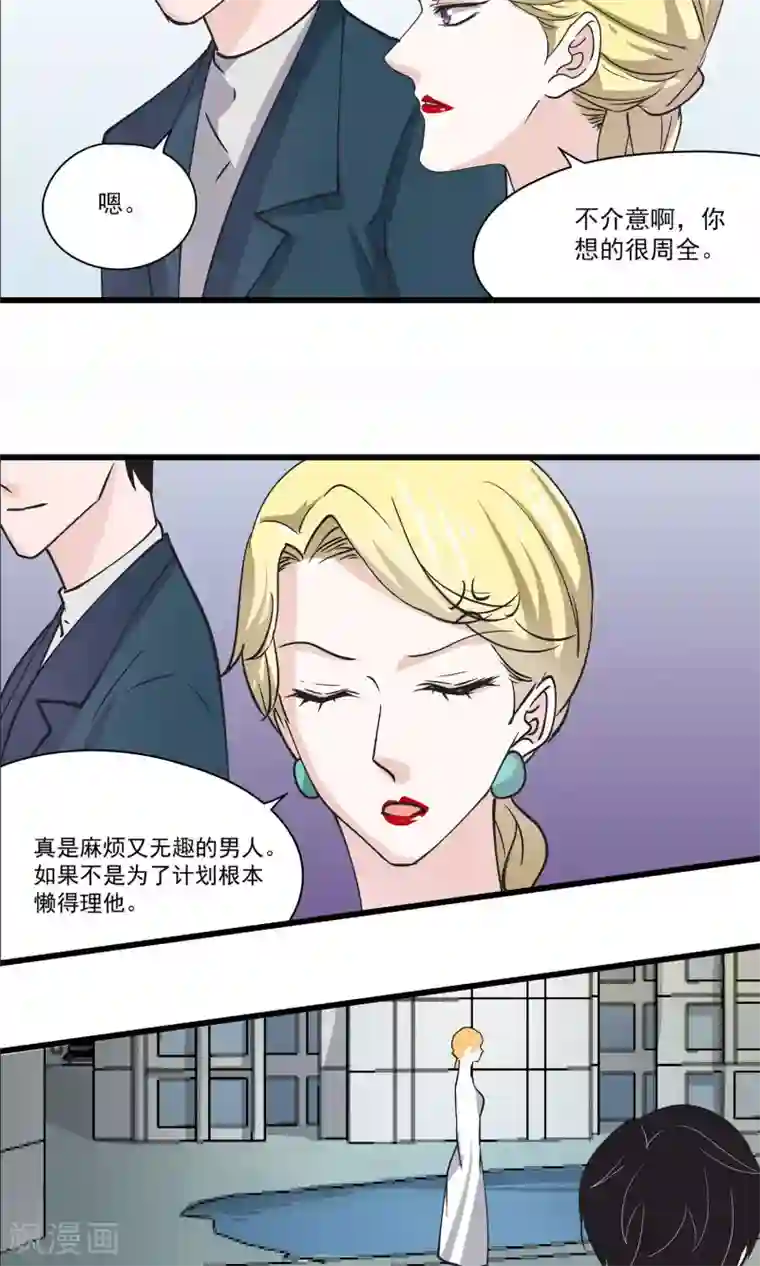 夜色下的写字楼第30话 另类游戏