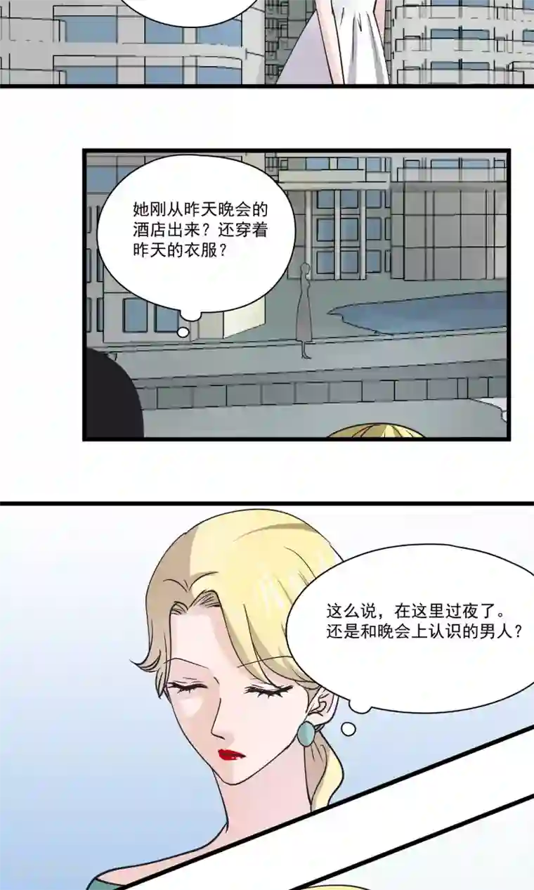 夜色下的写字楼第30话 另类游戏