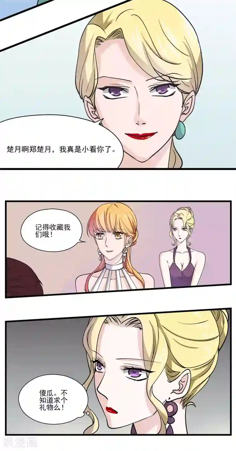 夜色下的写字楼第30话 另类游戏