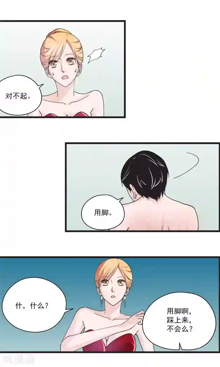 夜色下的写字楼第30话 另类游戏