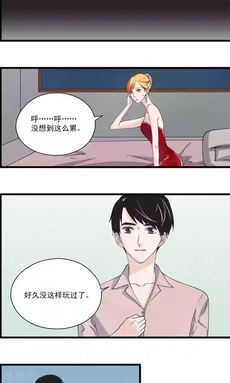 夜色下的写字楼第30话 另类游戏