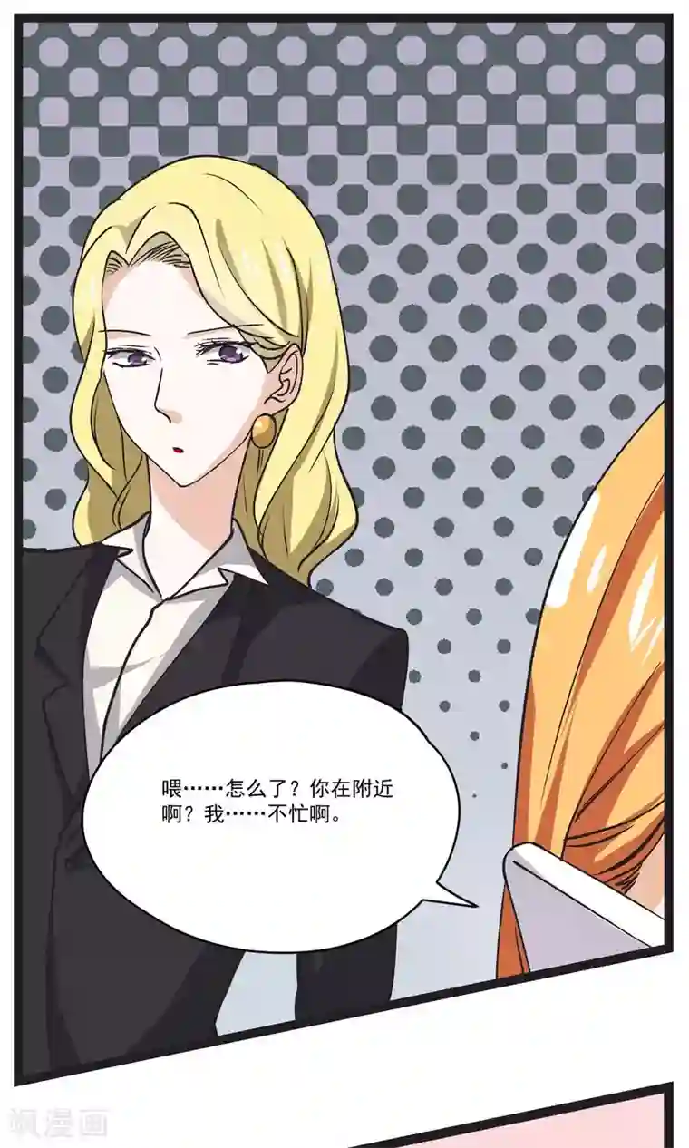 夜色下的写字楼第31话 会议上的新项目