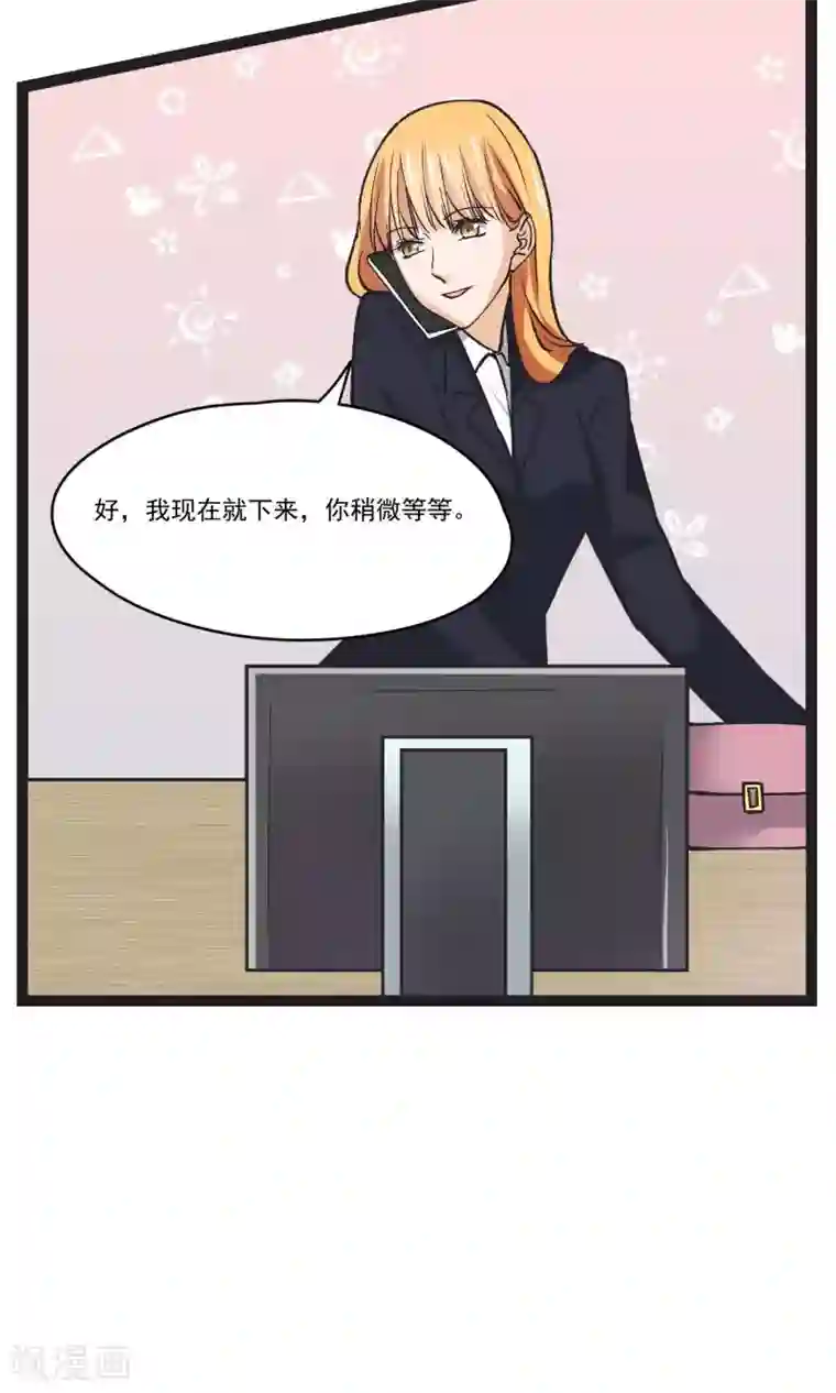 夜色下的写字楼第31话 会议上的新项目