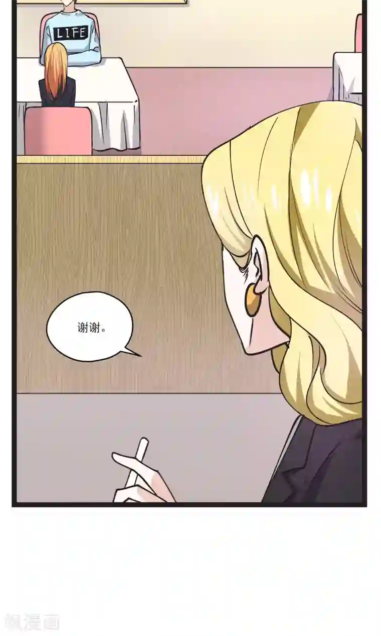 夜色下的写字楼第31话 会议上的新项目