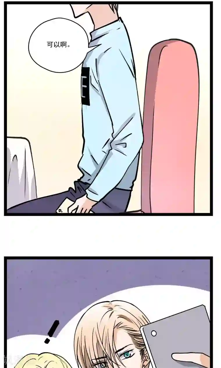 夜色下的写字楼第31话 会议上的新项目