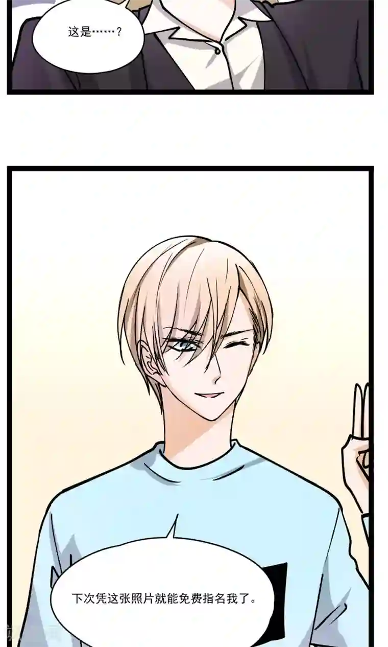 夜色下的写字楼第31话 会议上的新项目