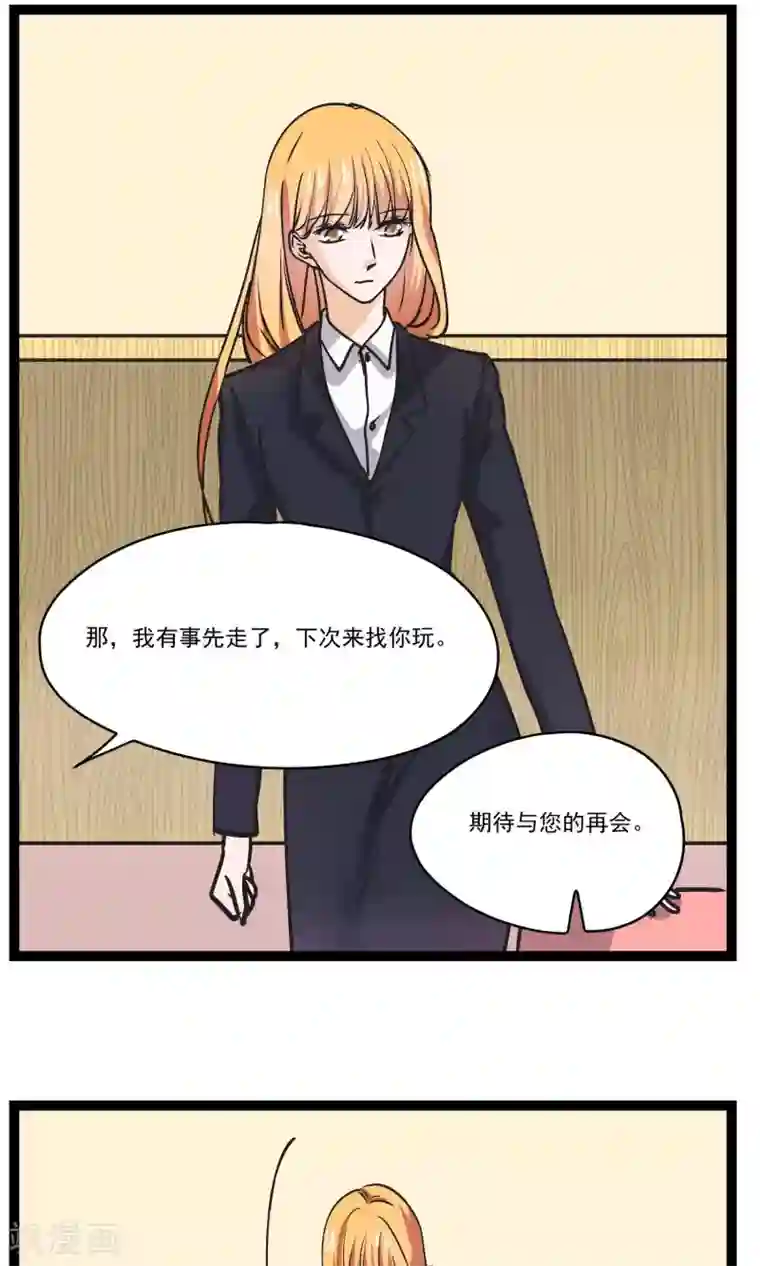 夜色下的写字楼第31话 会议上的新项目