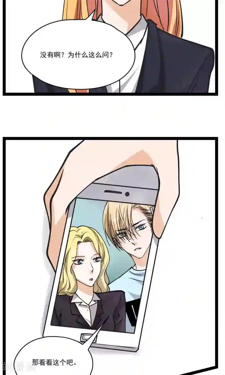 夜色下的写字楼第31话 会议上的新项目