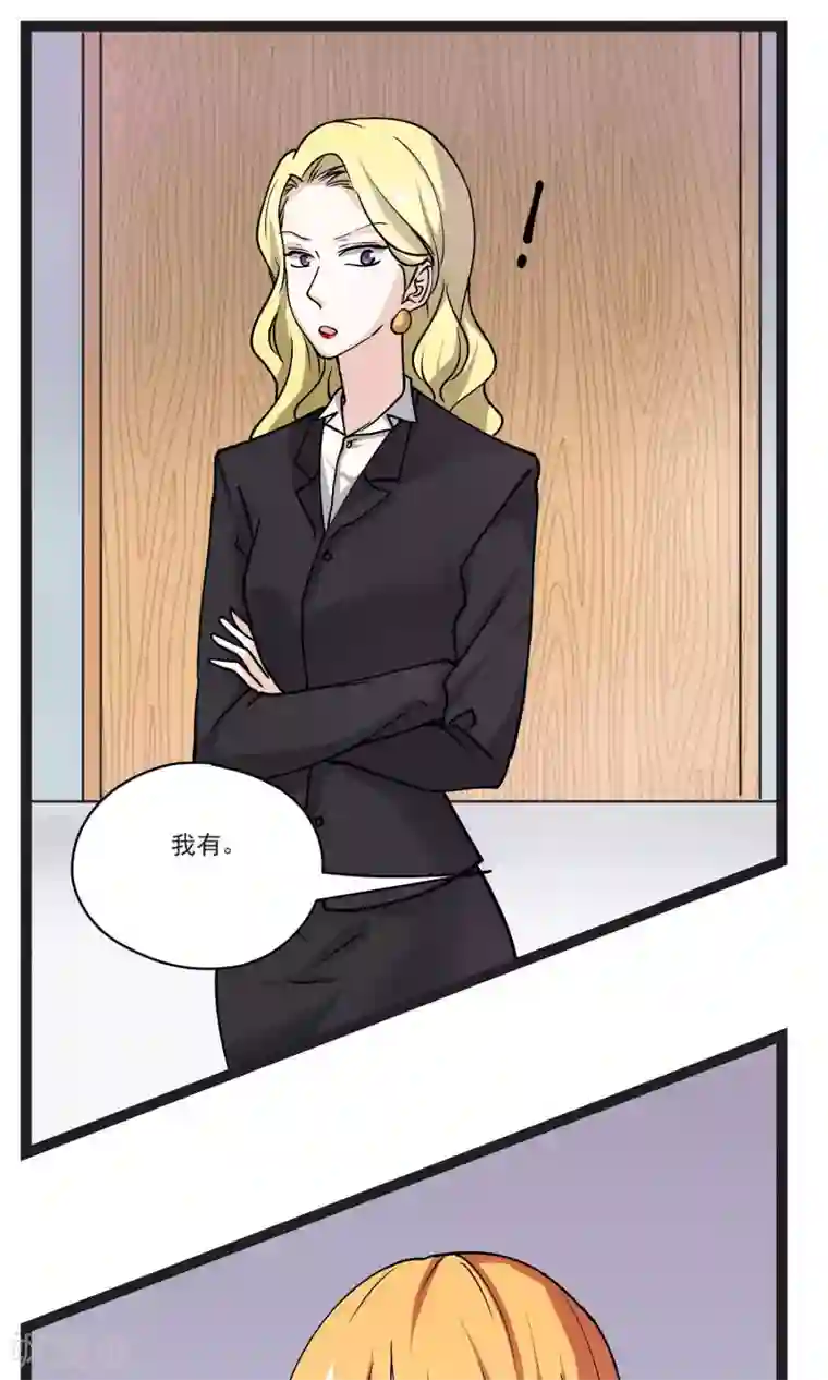 夜色下的写字楼第31话 会议上的新项目