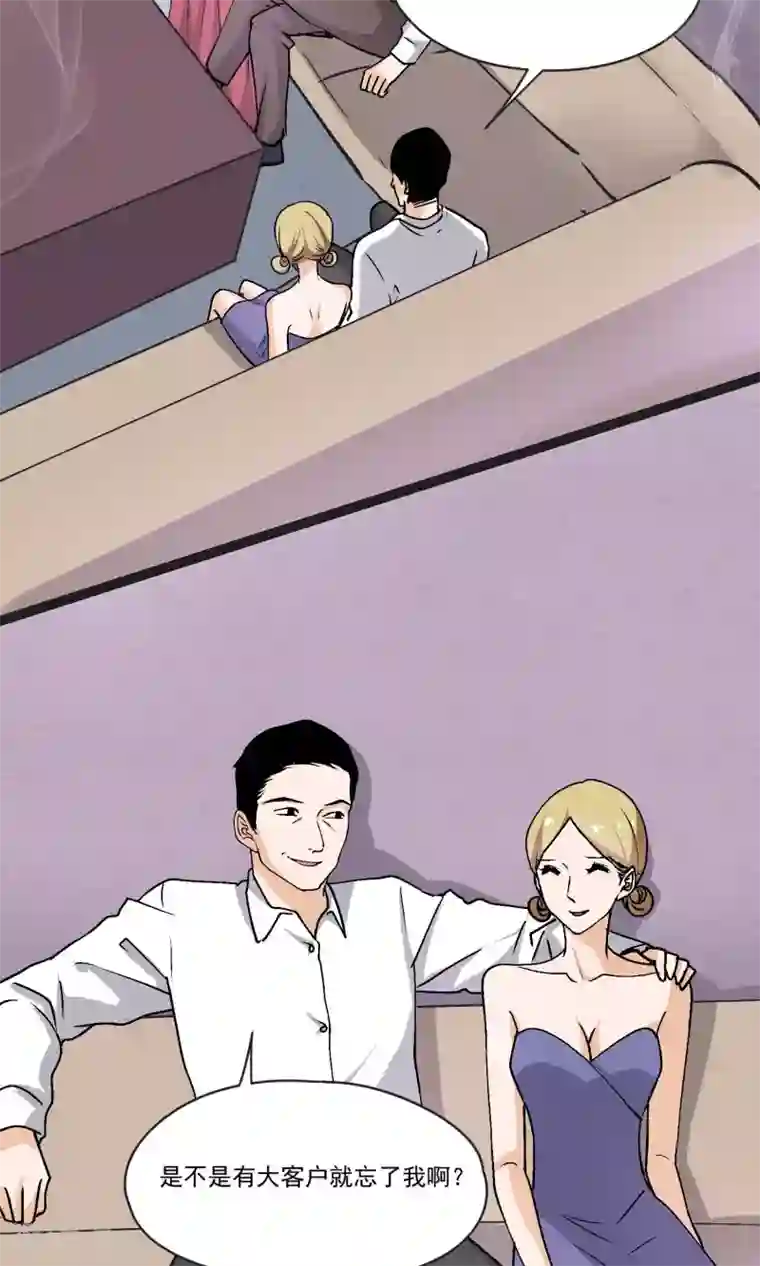 夜色下的写字楼第32话 小北的影子