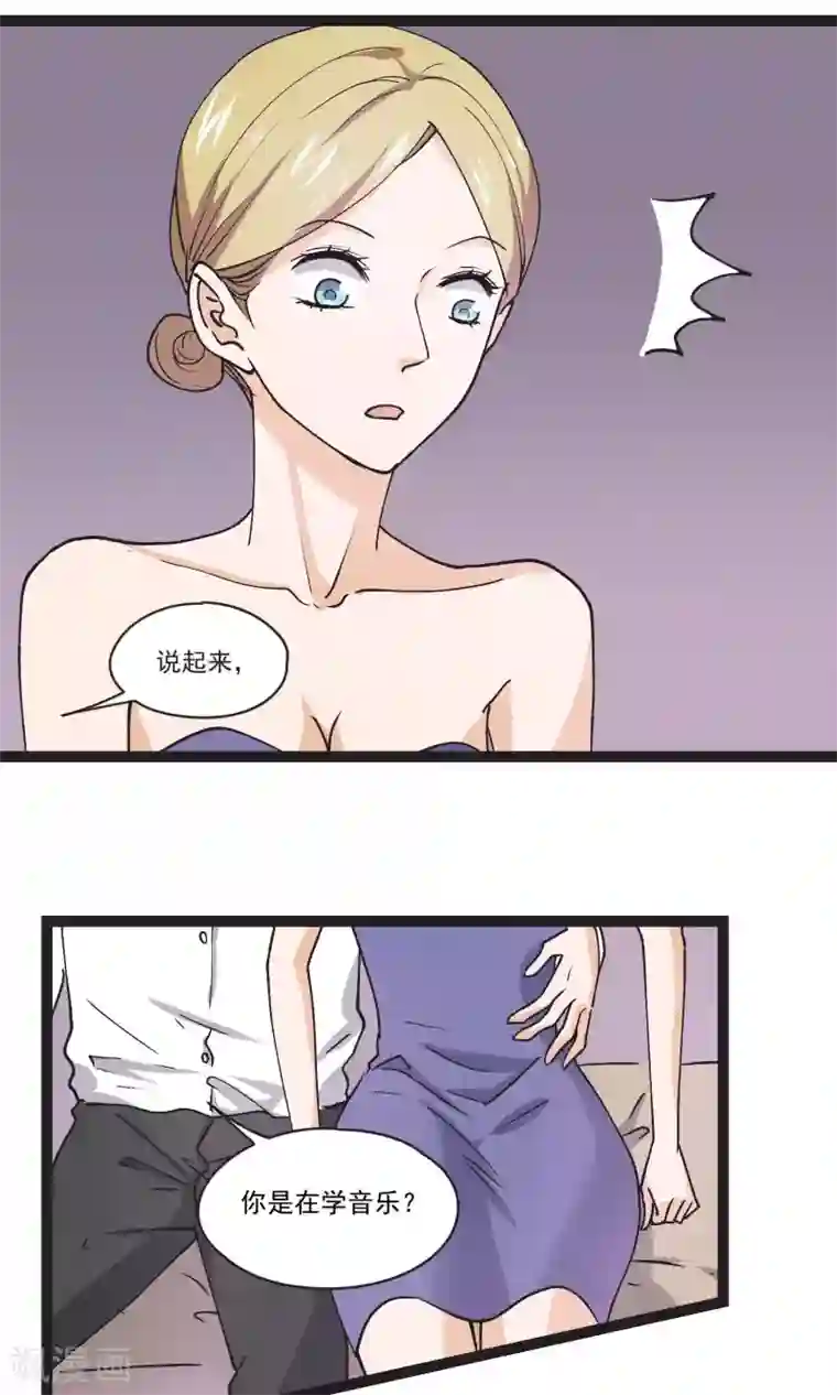 夜色下的写字楼第32话 小北的影子