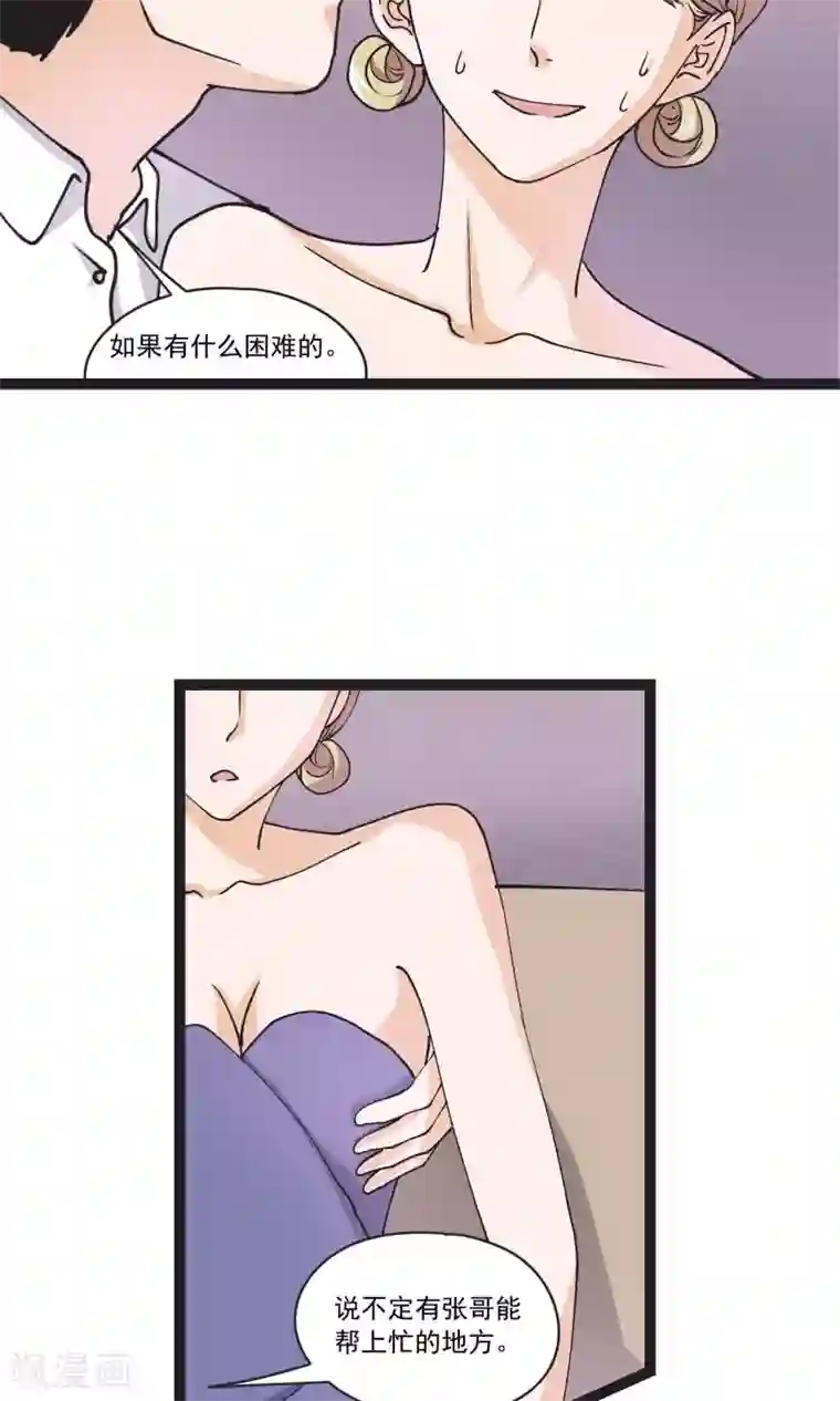 夜色下的写字楼第32话 小北的影子