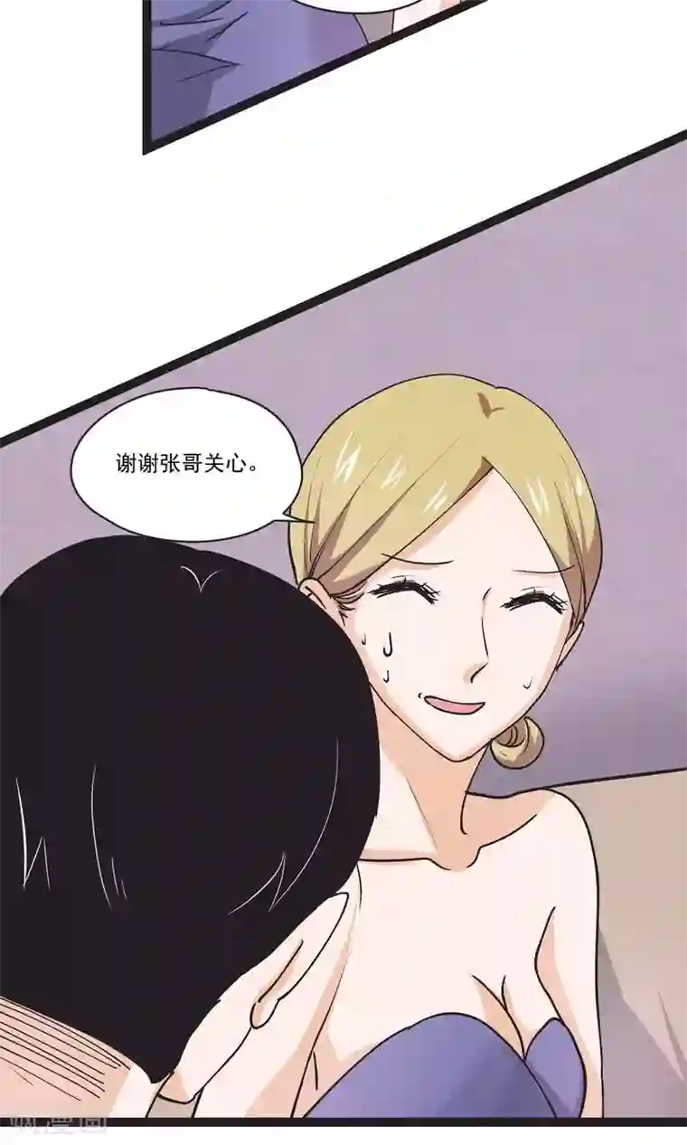 夜色下的写字楼第32话 小北的影子