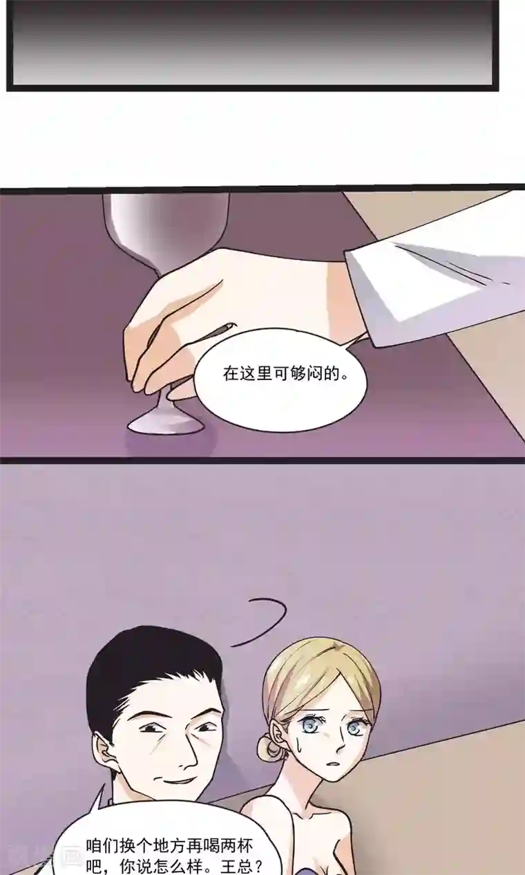 夜色下的写字楼第32话 小北的影子