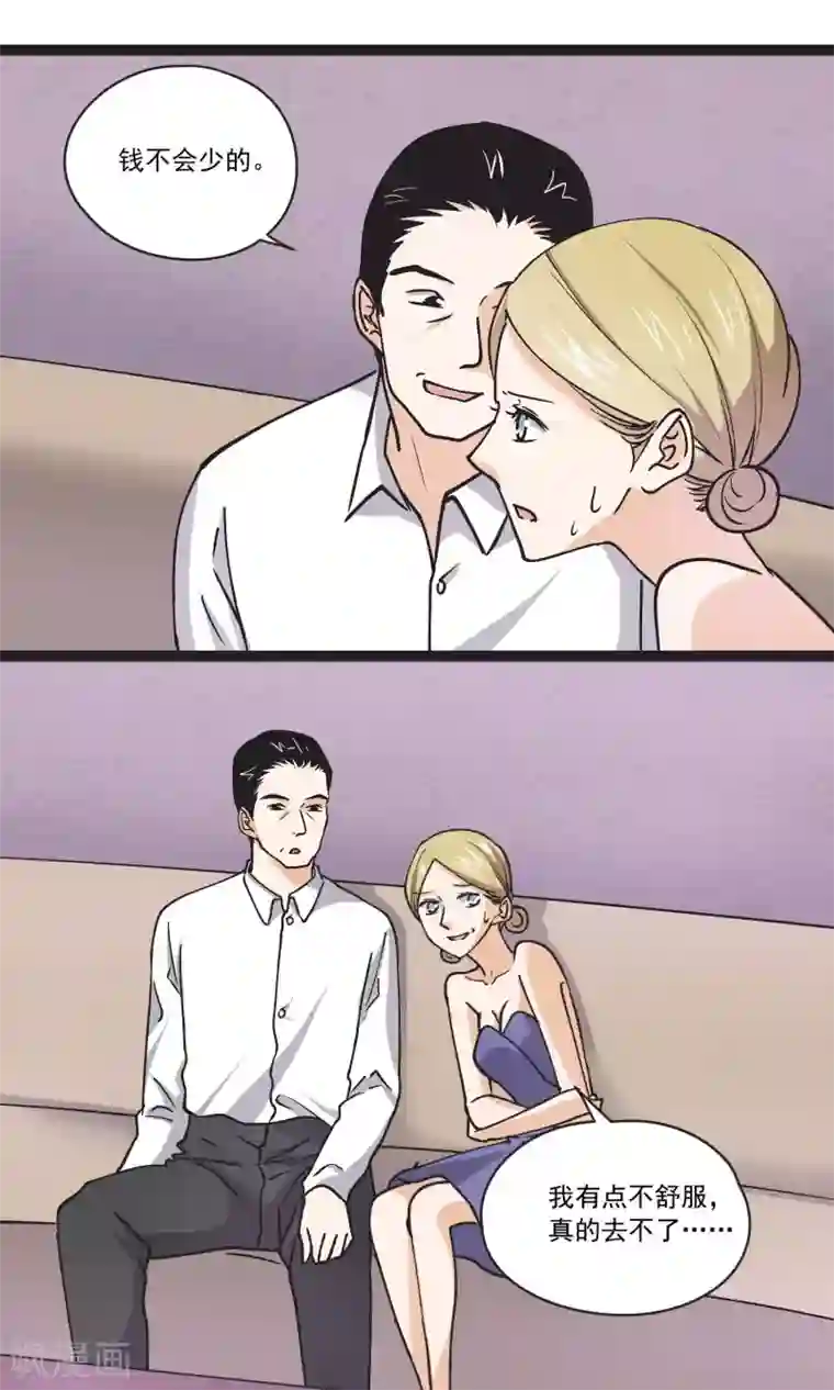 夜色下的写字楼第32话 小北的影子